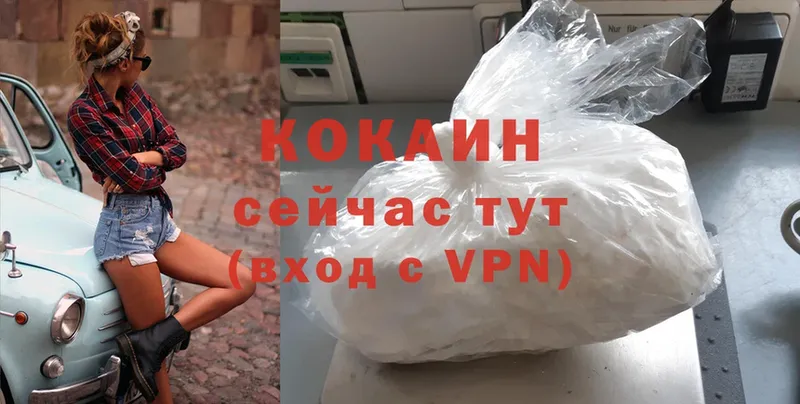 Кокаин 99%  Покровск 