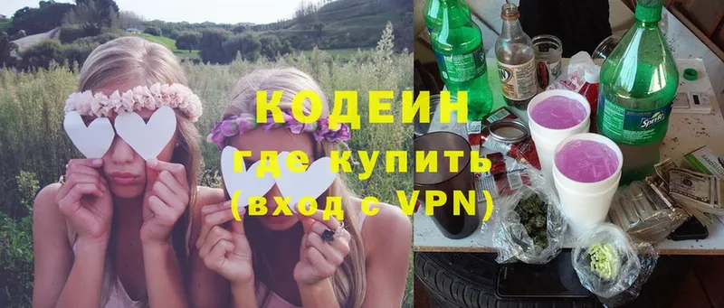 даркнет сайт  Покровск  Codein Purple Drank 