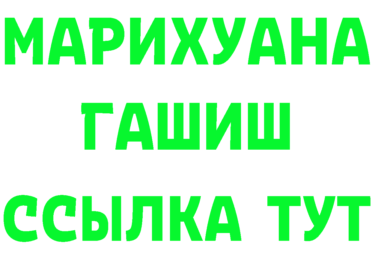 ГАШ Изолятор маркетплейс площадка кракен Покровск